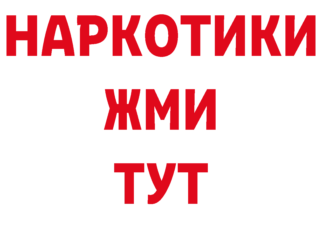 Метамфетамин кристалл ссылка сайты даркнета ОМГ ОМГ Людиново