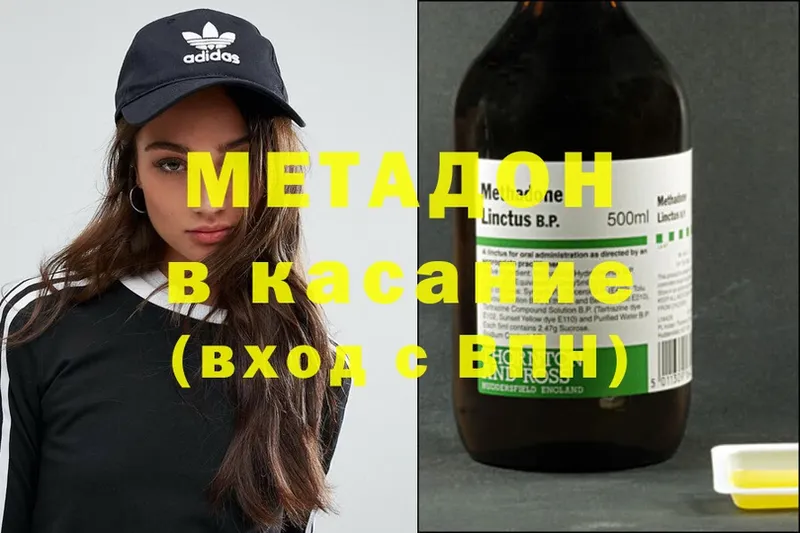 МЕТАДОН methadone  это наркотические препараты  Людиново 